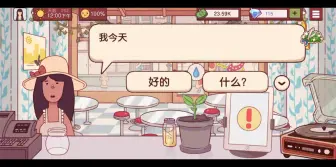 Download Video: 【可口的披萨】第252天