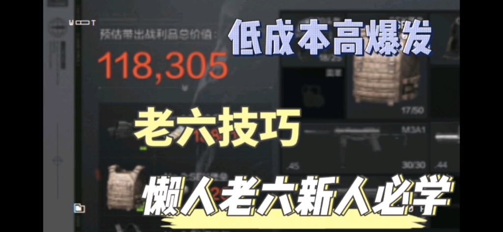 暗区突围农场破产了怎样办?快速低风险高回报教学哔哩哔哩bilibili