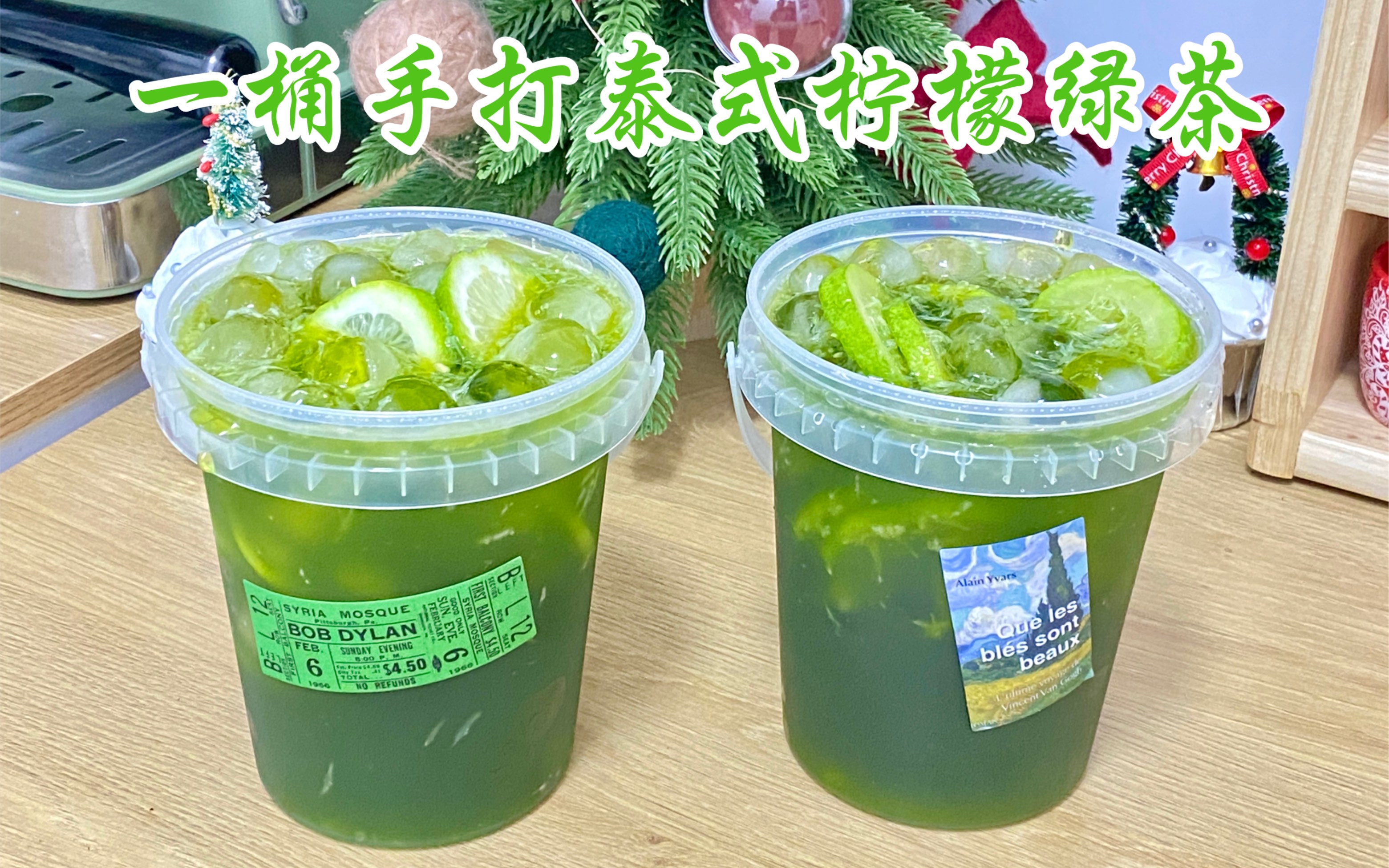 活动  一桶泰式手打柠檬绿茶|手把手教会暴打渣男绿|简直是冬日的快乐