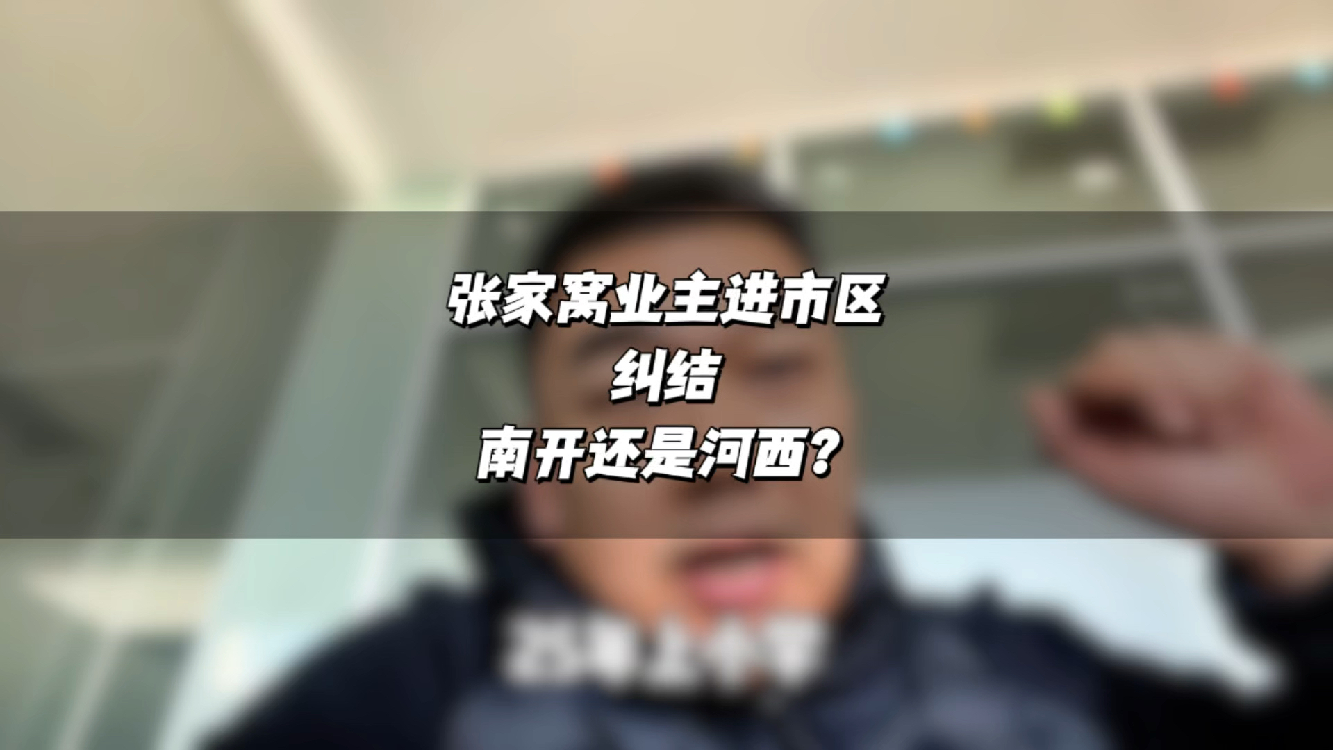 每天一个来天津选房客户真实案例,借鉴一下哔哩哔哩bilibili