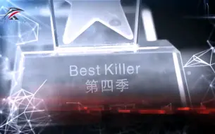 Download Video: Best Killer 第四季赛事（完整版）