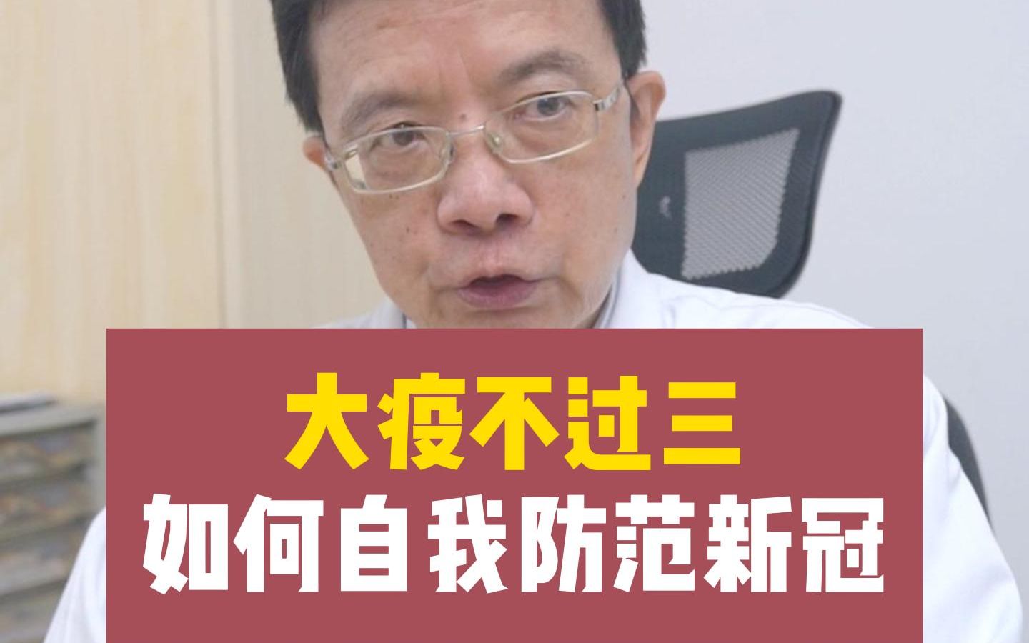 各地不再查验健康码和核酸要求,个人如何自我防范新冠?哔哩哔哩bilibili