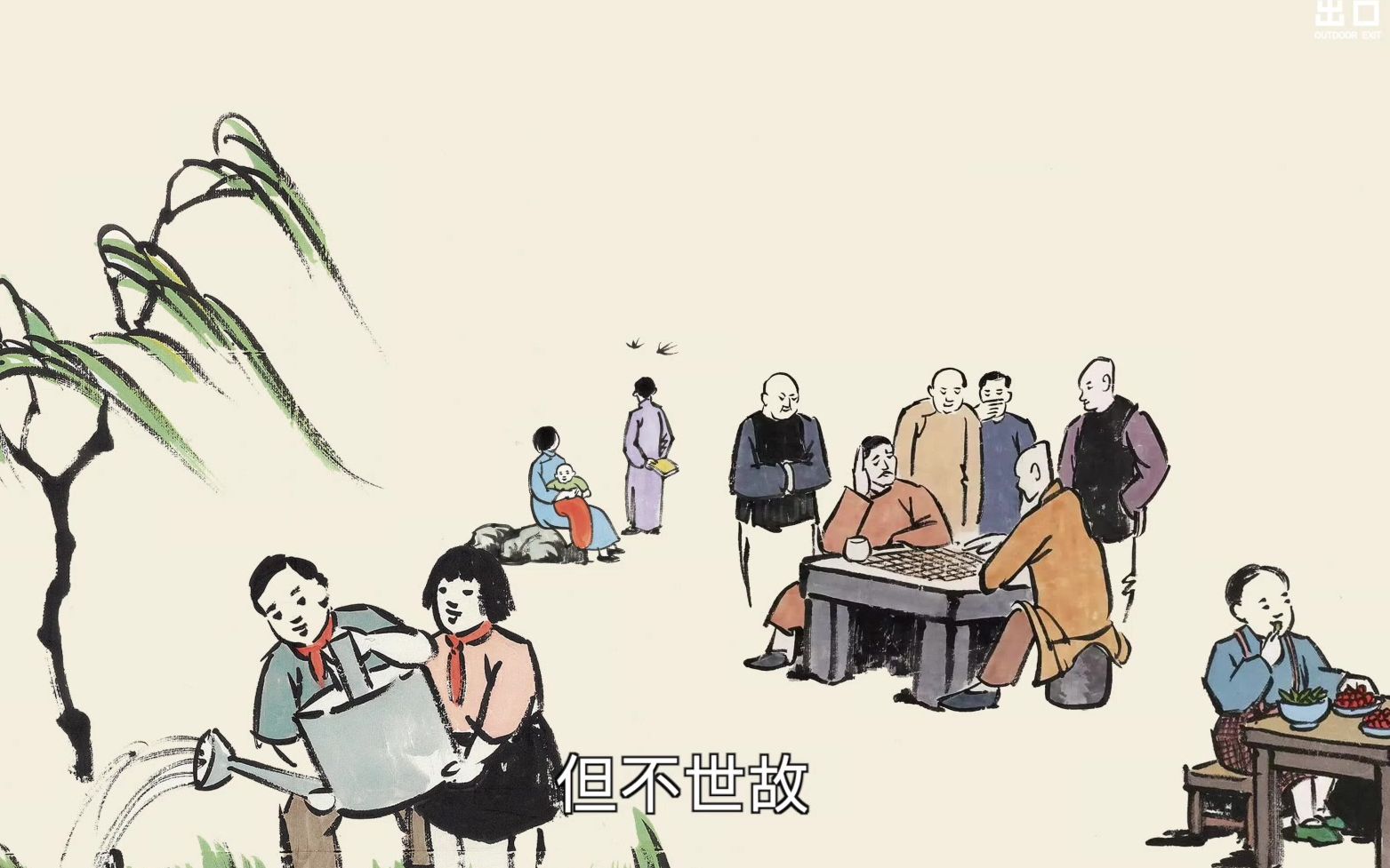 丰子恺——中国现代漫画鼻祖哔哩哔哩bilibili