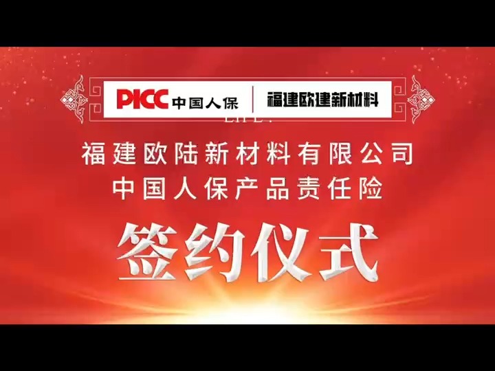 国庆全屋整装样板房活动:福建欧陆新材料全屋整装专属福利哔哩哔哩bilibili