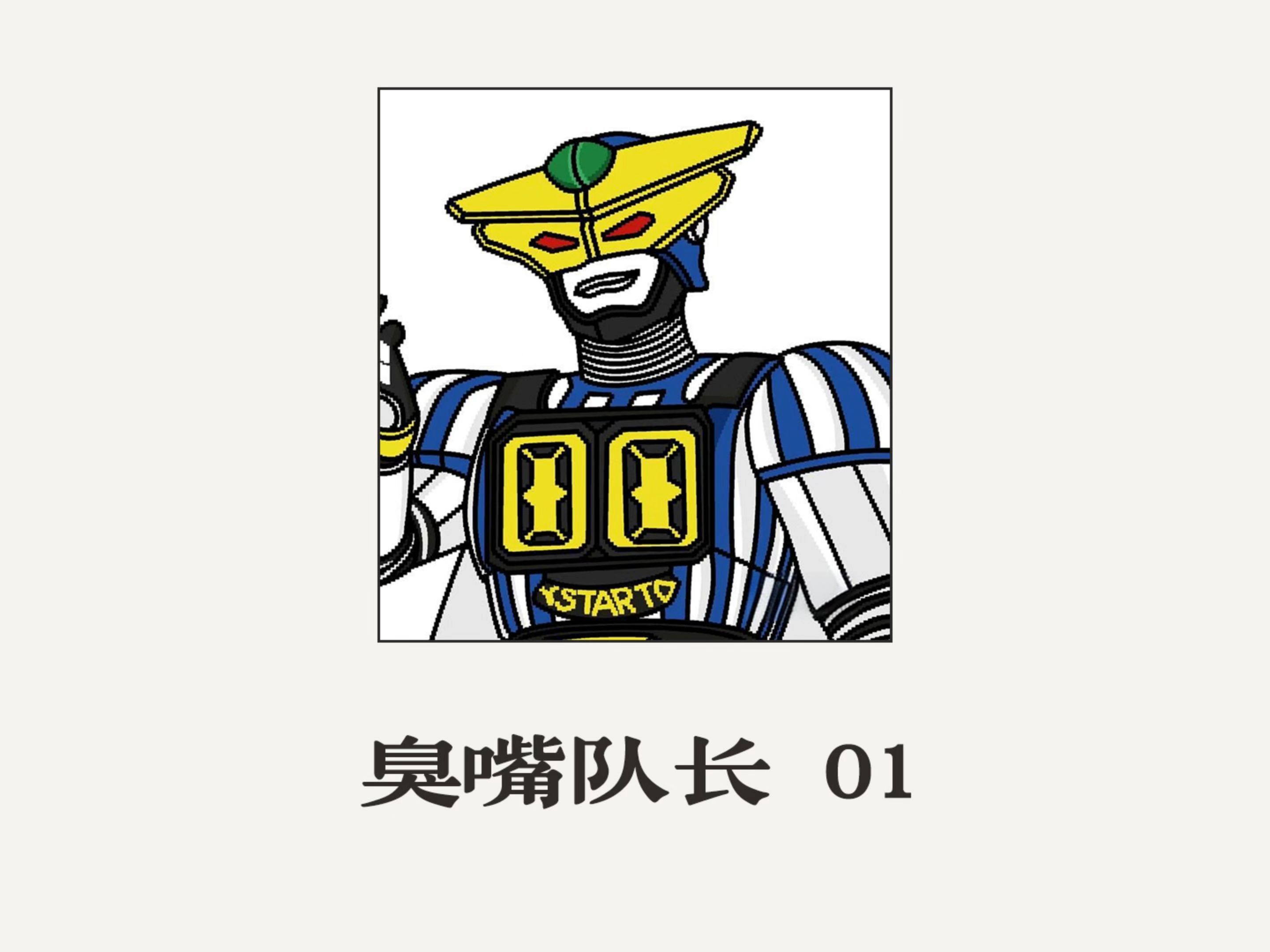 蜻蜓队长的家庭帝位