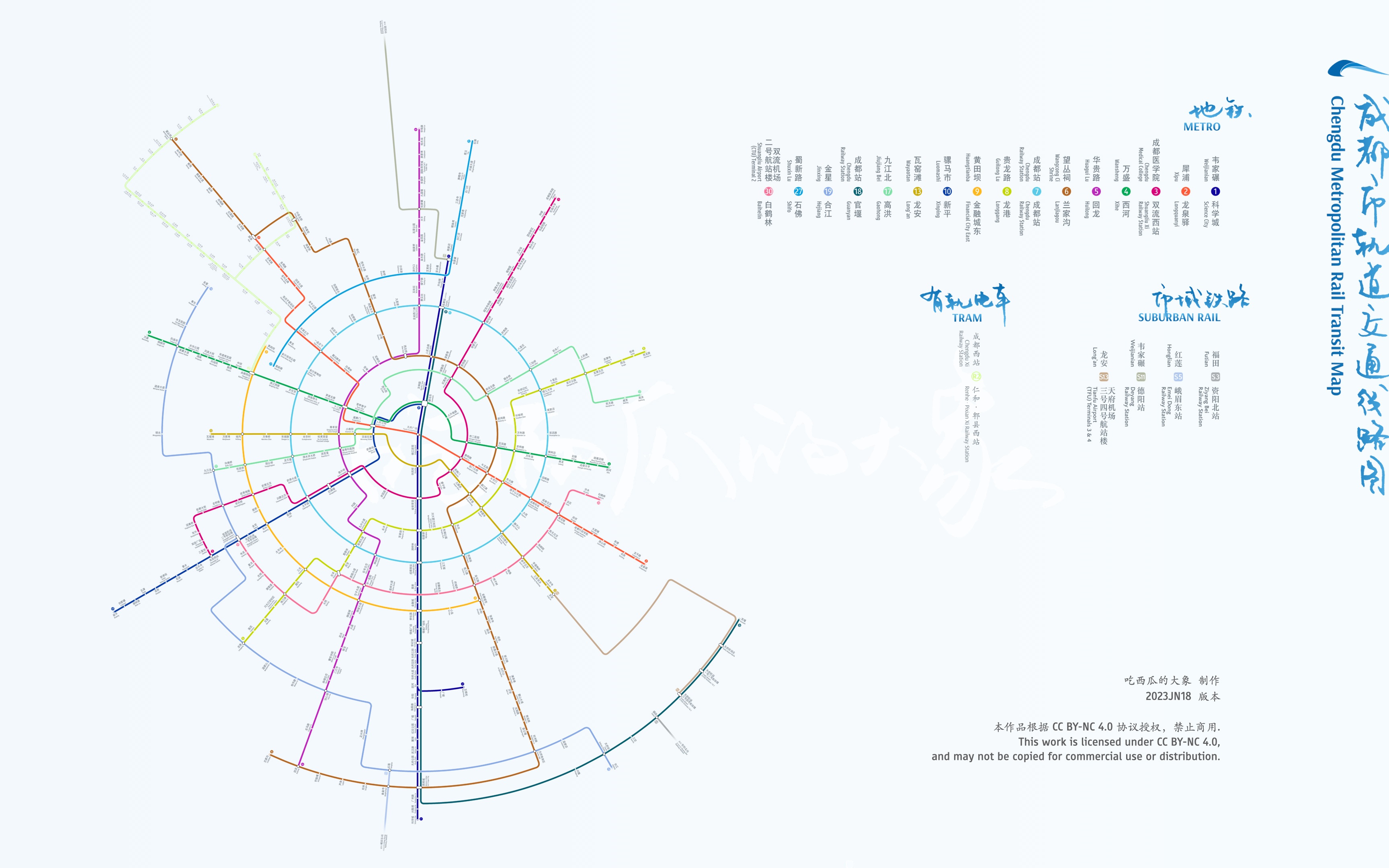 画一张成都地铁线路图哔哩哔哩bilibili