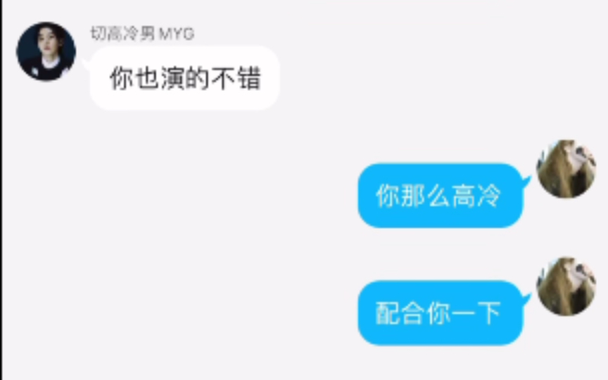 [做梦素材]SUGAxYOU 回家后收到的简讯…哔哩哔哩bilibili