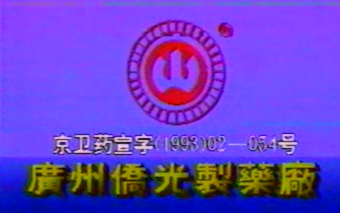 【粉丝点菜】【胃康U?胃仙U?傻傻分不清楚?】【胃康U】【1992年】哔哩哔哩bilibili