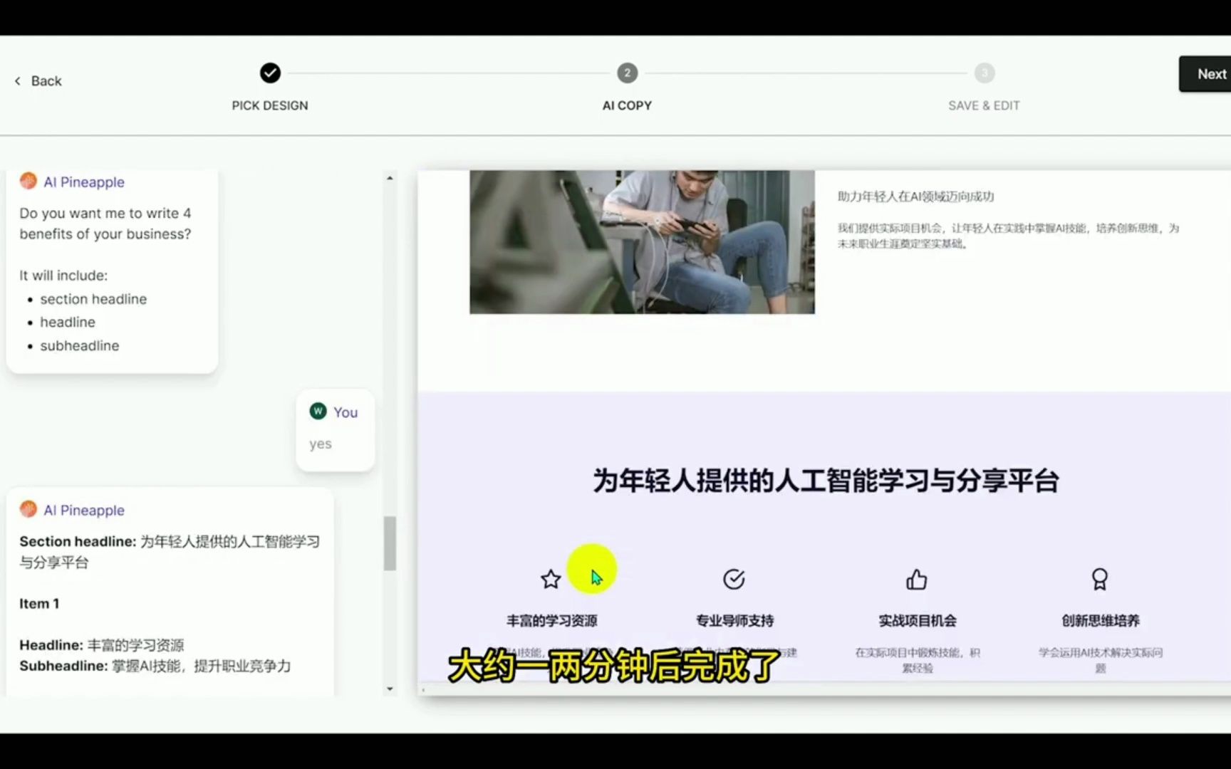 超好用的网站搭建AI,月入过万不是梦!哔哩哔哩bilibili