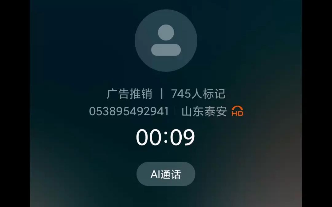 所以黄鸡你为什么要用骚扰电话啊哔哩哔哩bilibili