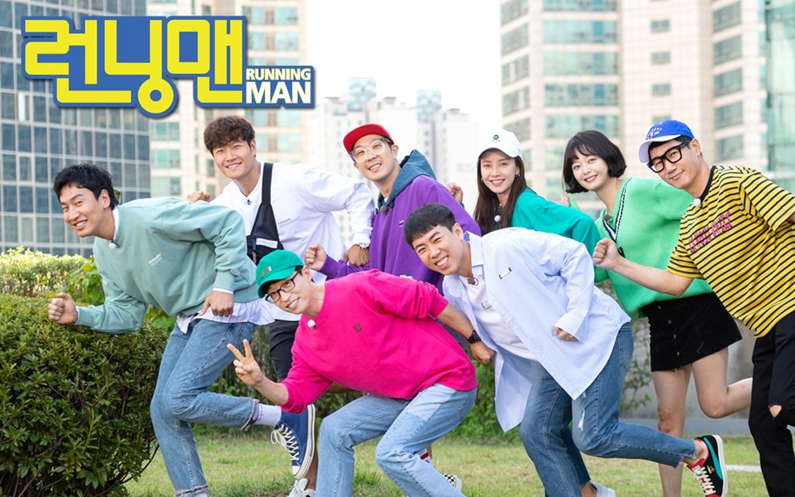 【高清】200412 Running Man 完整版!哔哩哔哩bilibili