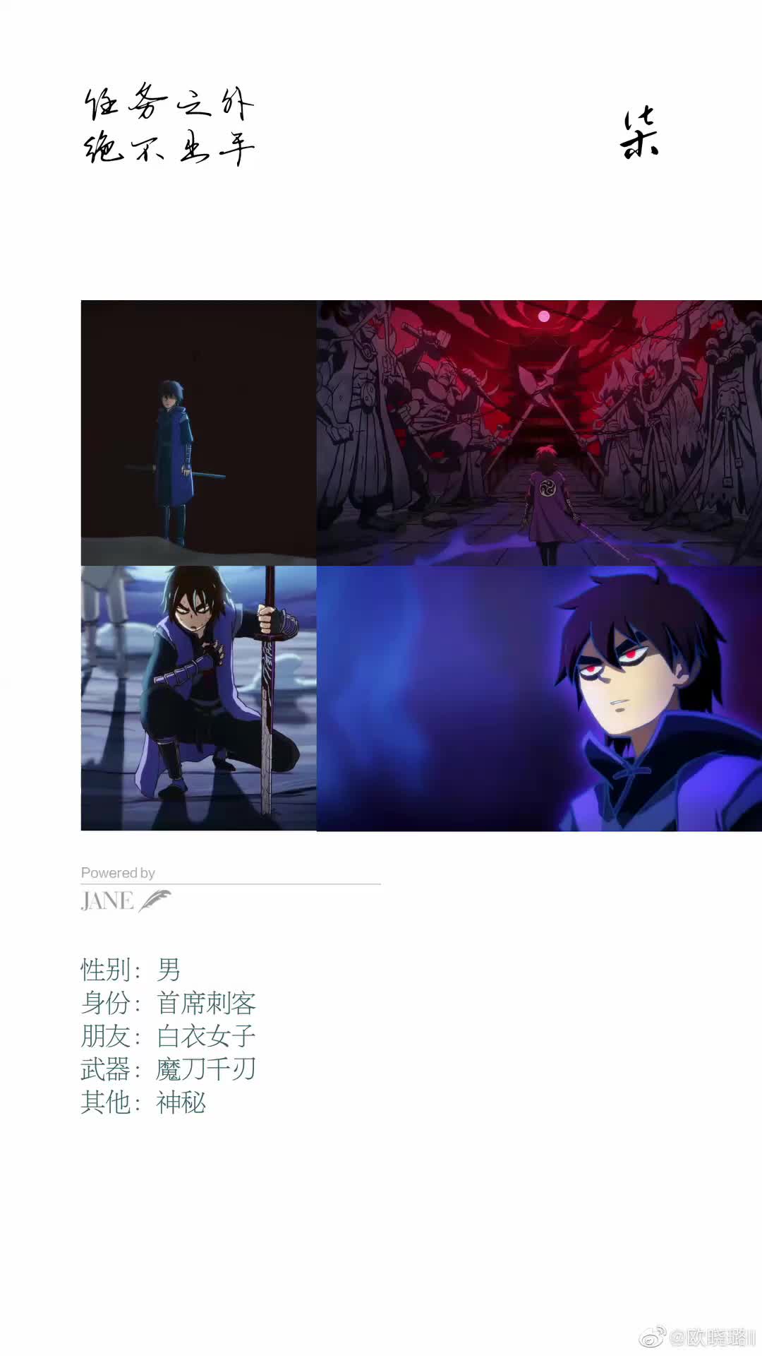 刺客伍六七人物介绍