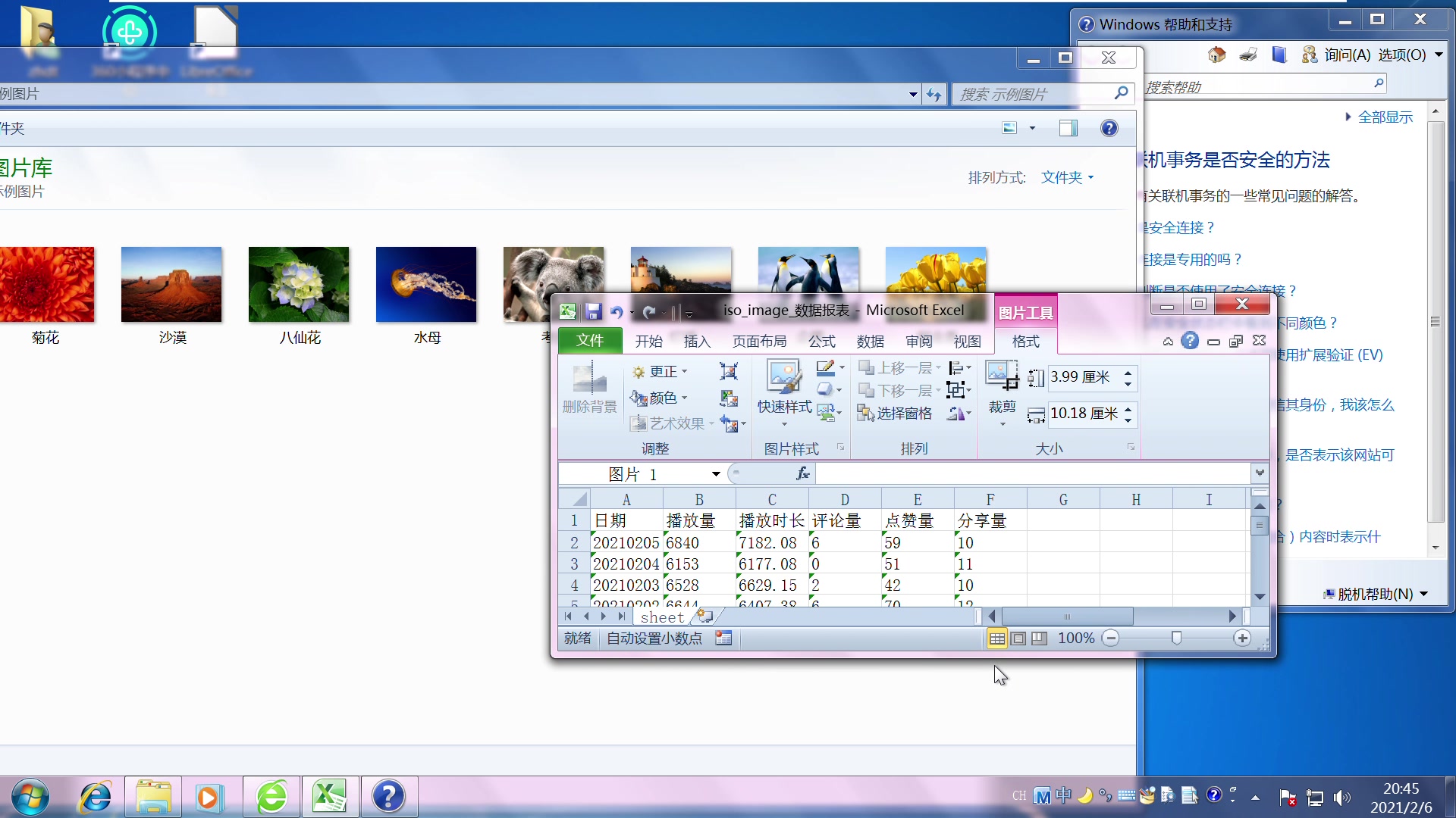 Excel2010技巧轻松去除图片的背景哔哩哔哩bilibili