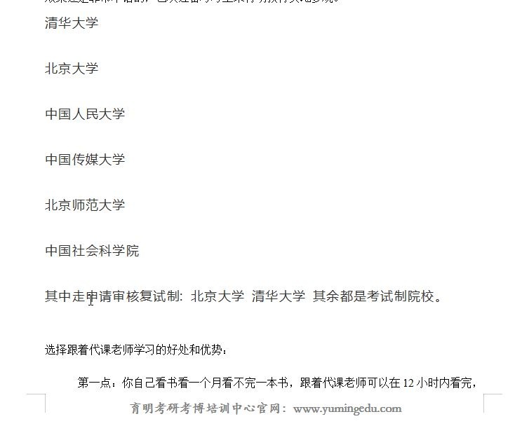 2021年中国传媒大学传播学考博参考书、真题、导师信息、复习规划哔哩哔哩bilibili