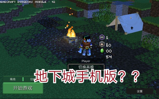 非官方我的世界地下城手机版试玩
