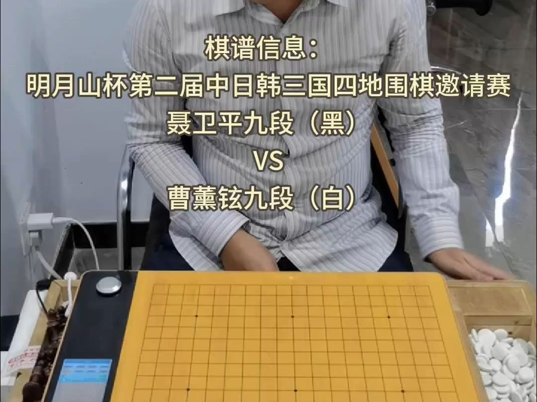 曹薰铉“围棋皇帝”造传奇,纵横经纬写华章 #围棋名人故事 #围棋打谱涨棋 #曹薰铉围棋桌游棋牌热门视频