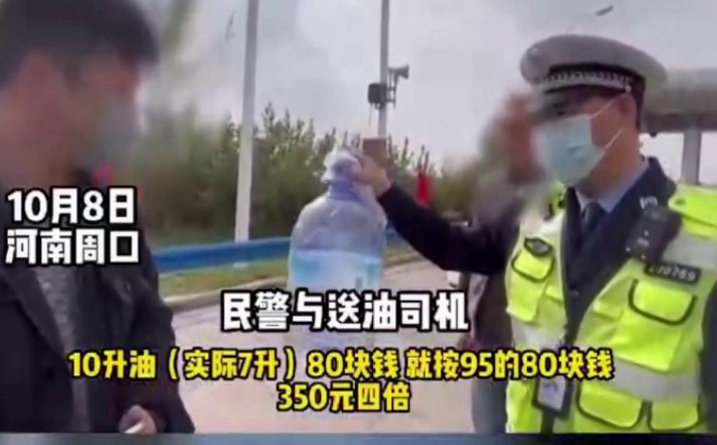 7升油收费760元!周口高速交警怒斥山寨救援公司:想钱想疯了?哔哩哔哩bilibili