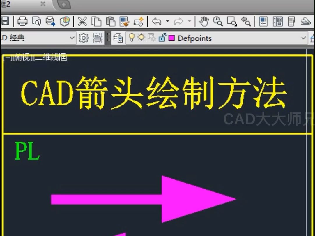 CAD自定义箭头画法哔哩哔哩bilibili