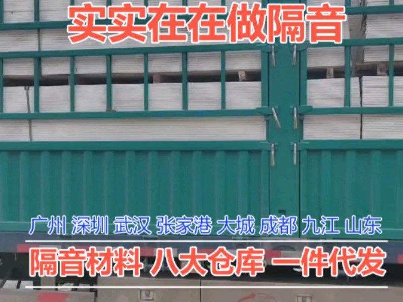 要求隔音吸音环保的隔音棉就选这款家装环保隔音棉!哔哩哔哩bilibili