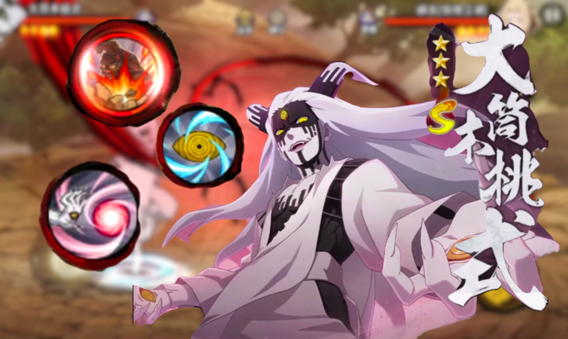 小豪最新忍法帖大筒木桃式实战及测评!