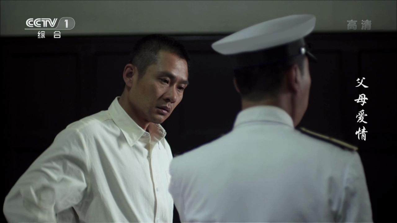 父母爱情第一集02