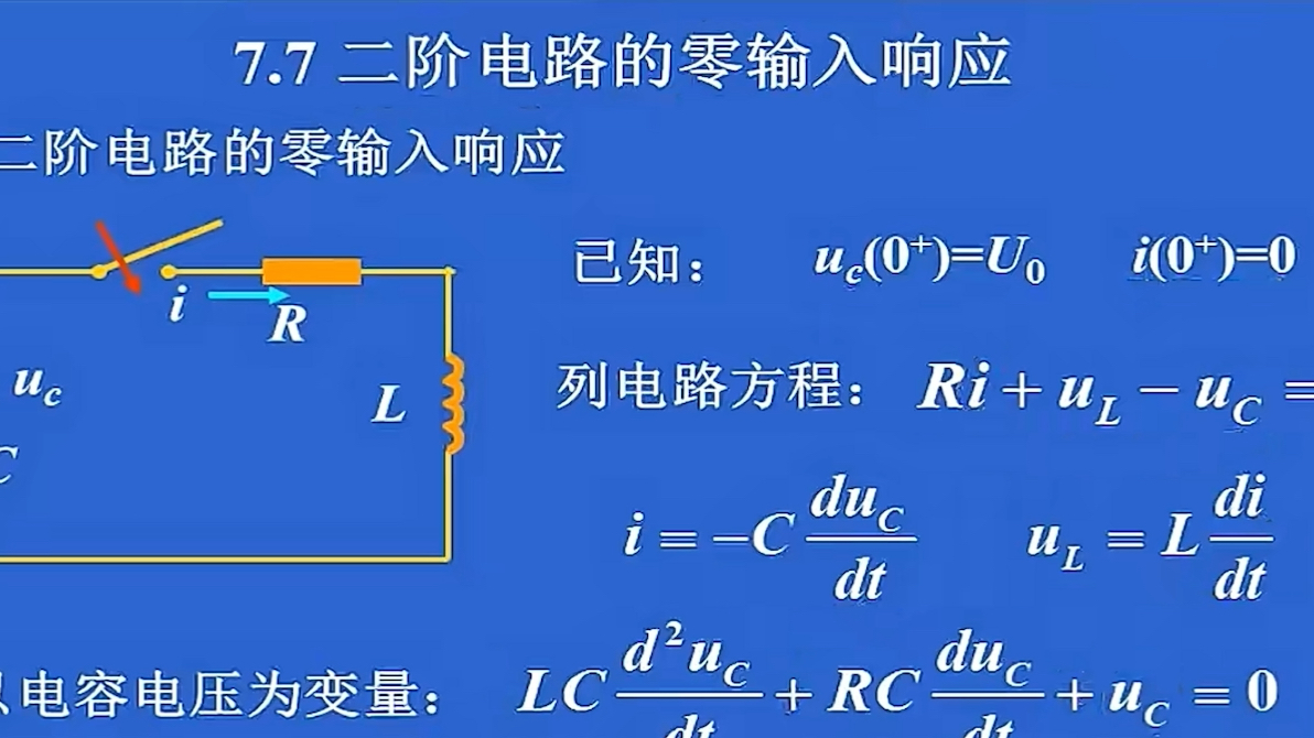 [图]2025年电路网课百度云资源