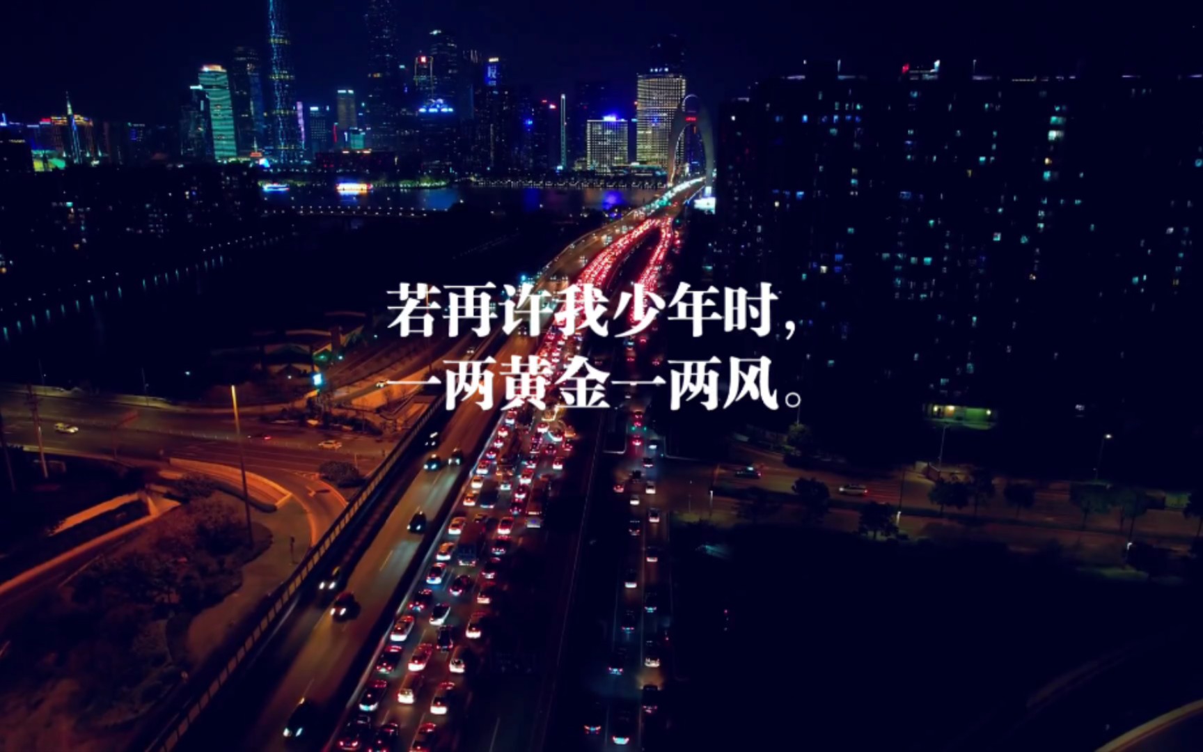 《夜的命名术》牛羊成群,唯猛虎独行.哔哩哔哩bilibili