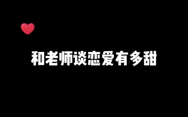 在办公室偷亲好刺激,就是有点费脖子!哔哩哔哩bilibili