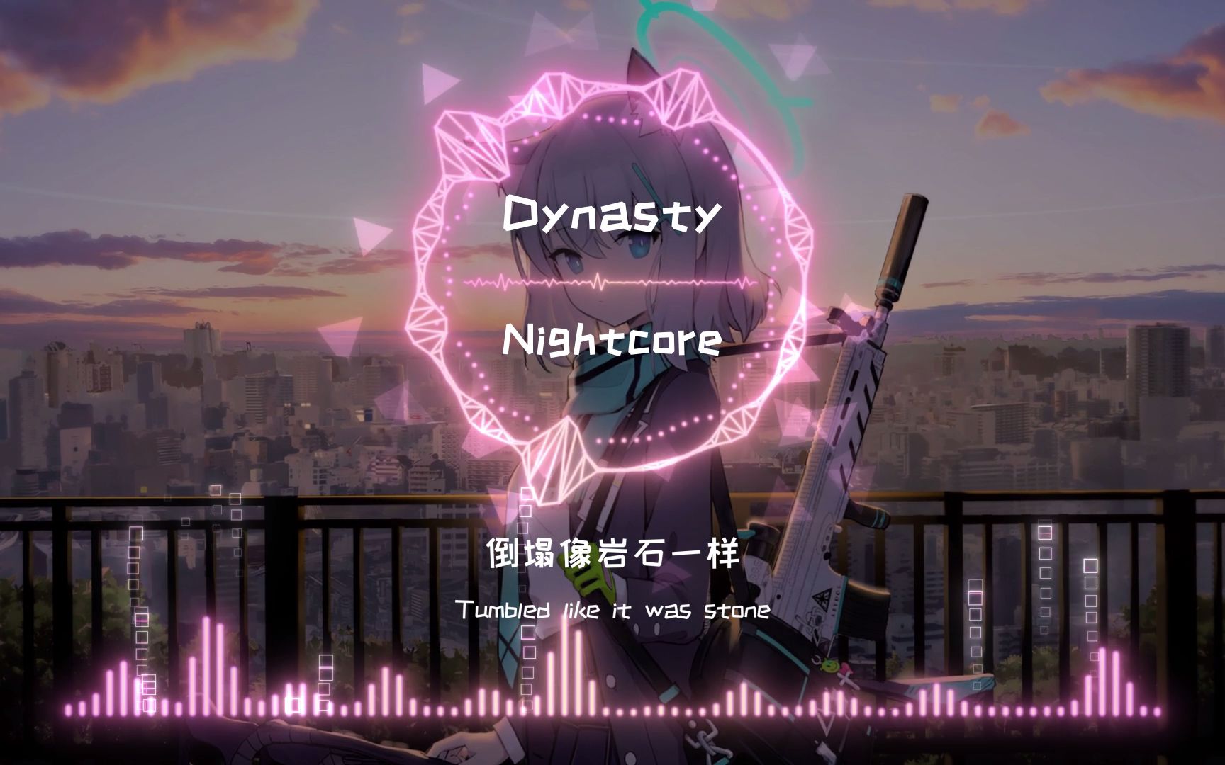 [图]【超清】一首超级好听的英文歌曲《Dynasty》-Nightcore 请大家一定要听完，最好听的在后面！