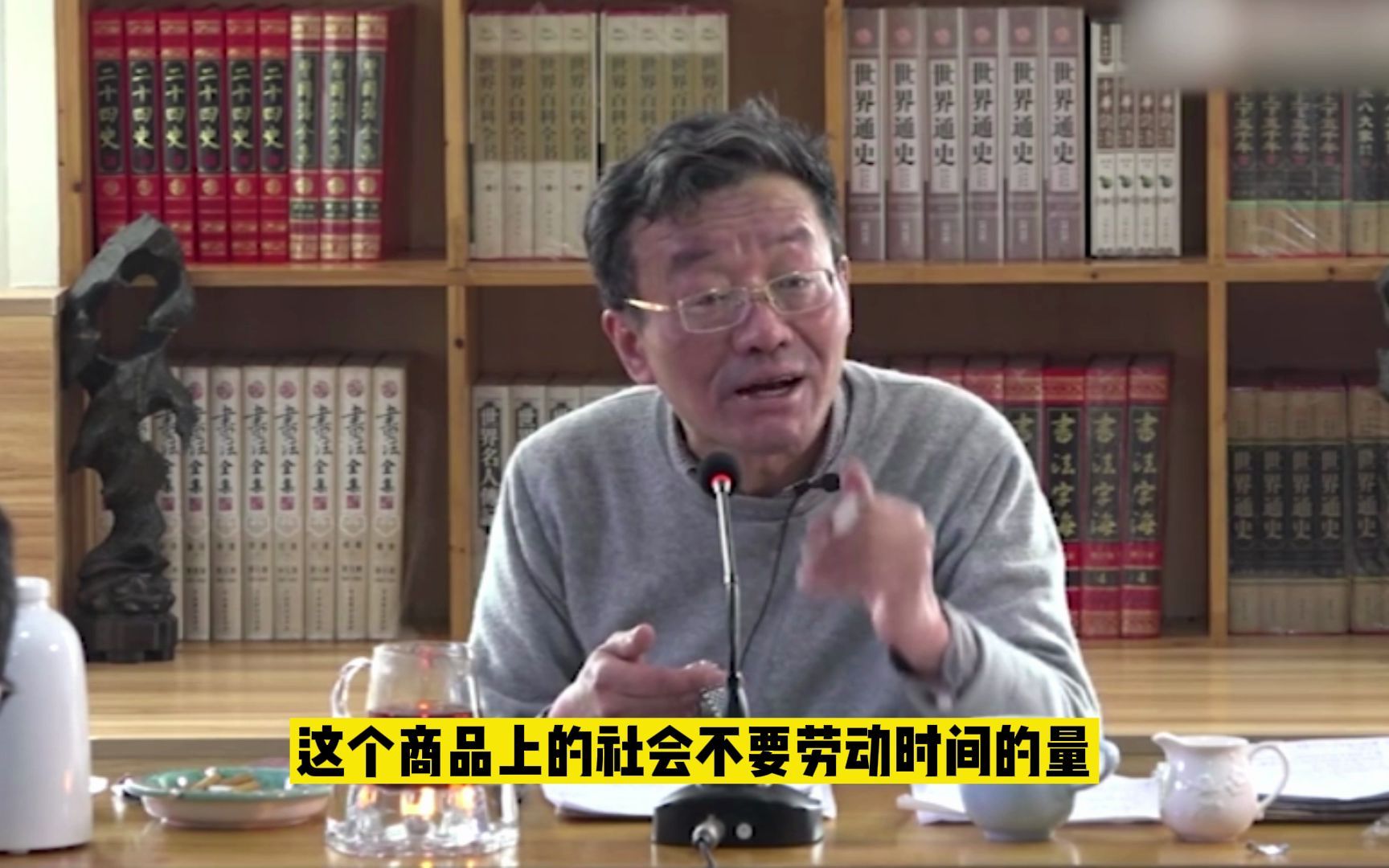 王德峰:凡是能让货币增值的活动就是劳动,这就是劳动创造财富的由来哔哩哔哩bilibili