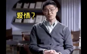 Download Video: 【罗翔老师】真正的爱是什么？