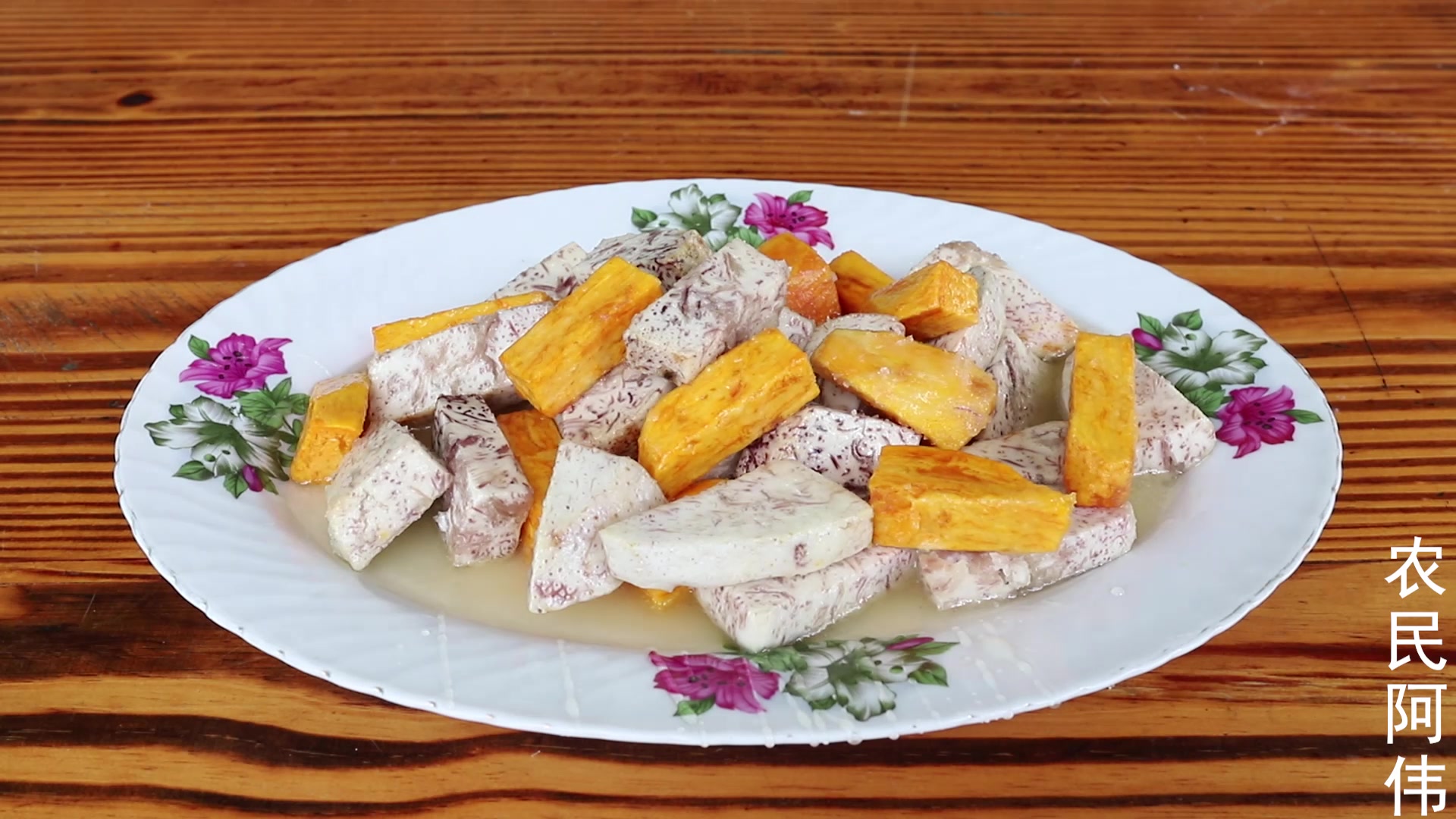 糕烧番薯芋头是潮汕的传统美食,宴席上也必不可少,一定要试试