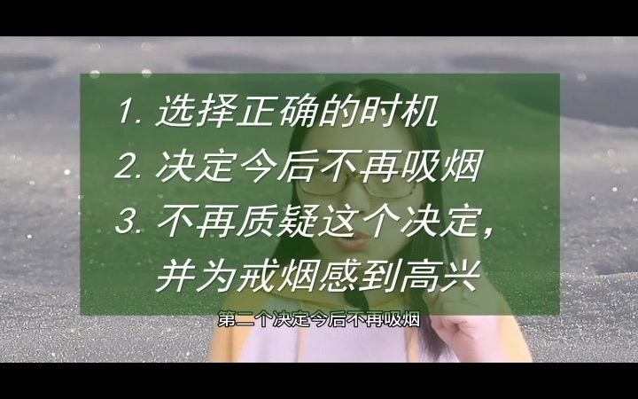 同行读书|《这本书能让你戒烟》篇四 亚伦卡尔的终极戒烟秘籍哔哩哔哩bilibili