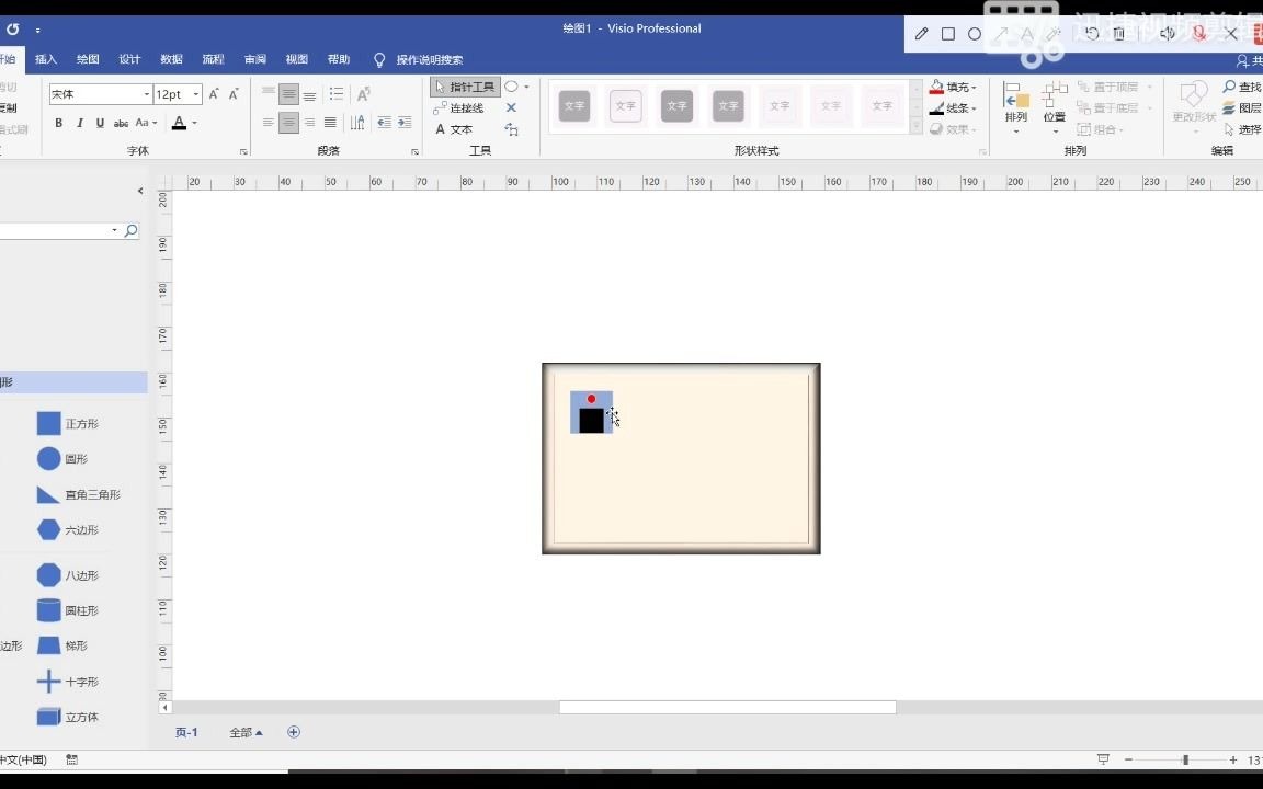 【Visio】超简单的Visio入门教学(新手向)画图实例和渐变色图形的画法哔哩哔哩bilibili