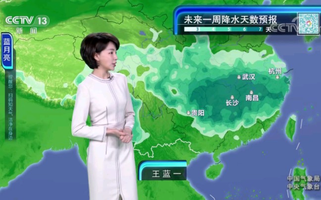 [图]2023年03月17日 晚间天气预报