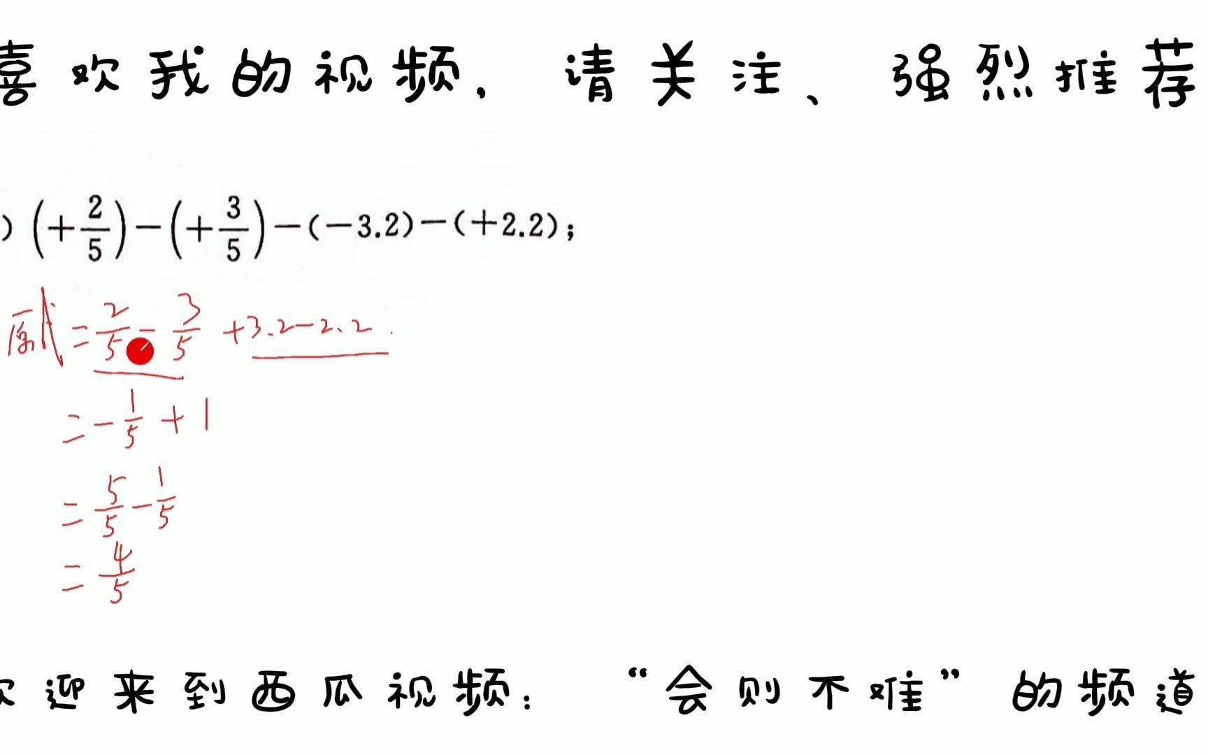 [图]【数学】初一上学期期中复习 有理数加减混合运算解题技巧