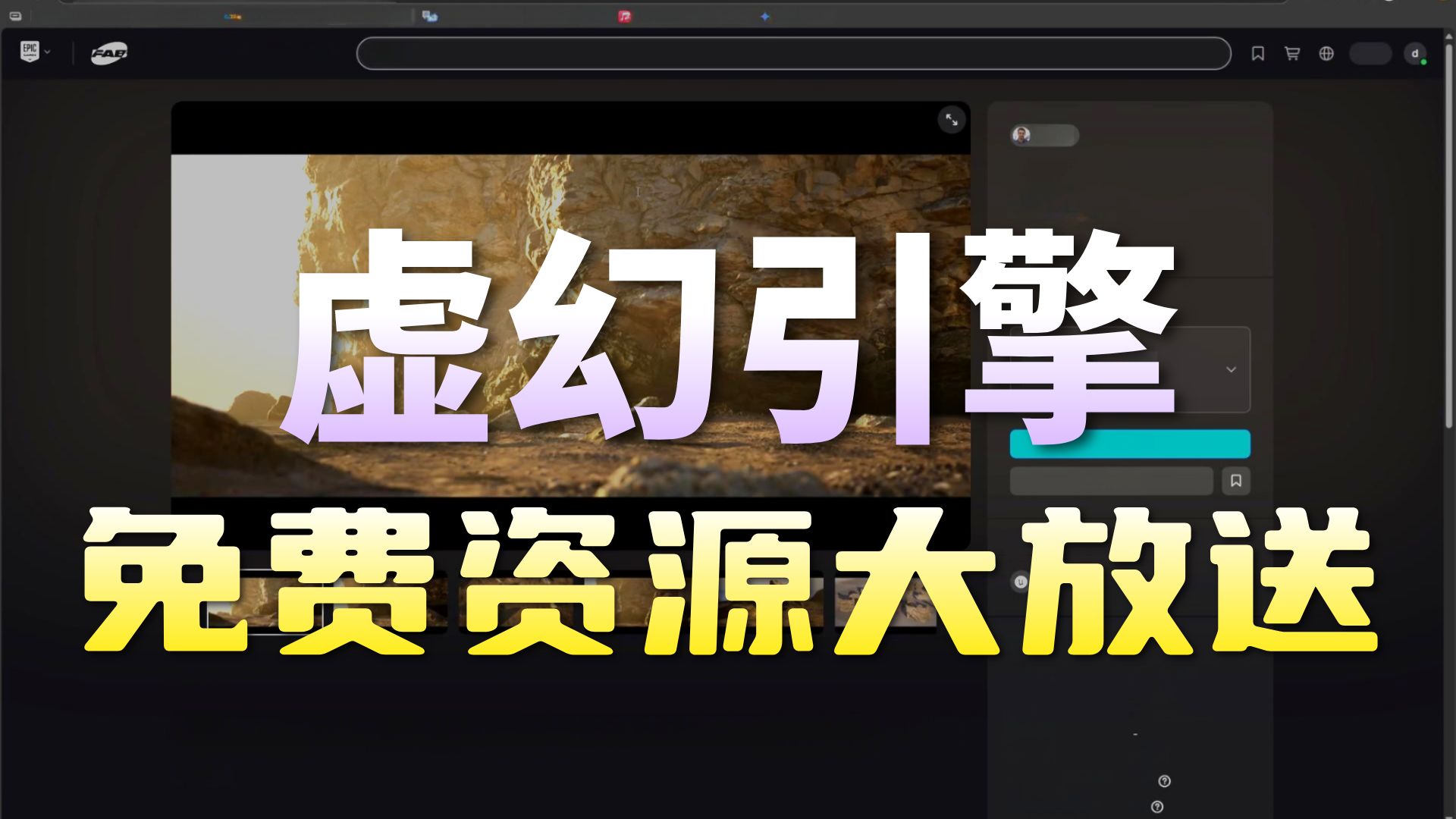 从0开始的UE制作视频 2025-07-27 第03集