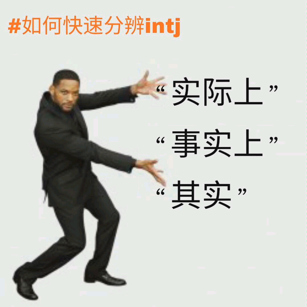 【mbti】紫老头全知视角 INTJ终极图鉴哔哩哔哩bilibili