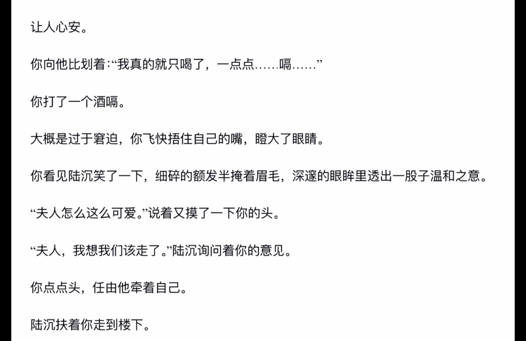 【陆沉|随笔】醉酒 “对于沉沦于你这件事情,他甘之如饴.”哔哩哔哩bilibili