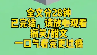 Télécharger la video: 【完结文】我穿成长公主。看到了未来大反派怀里不小心露出的剑柄。我明示弟弟：此人看似孱弱，谁知道衣服下藏着什么锋利无比，能要我命的凶器。当晚大反派就被送到了我床上