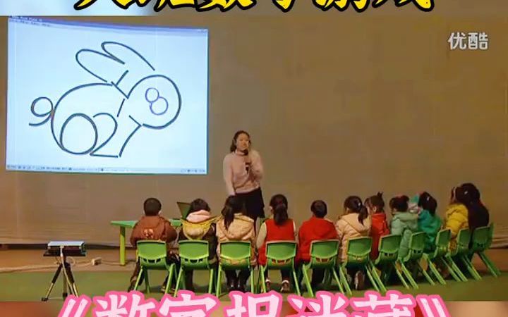 幼儿园公开课大班数字《数字捉迷藏》幼儿园公开课大班数字游戏《数字捉迷藏》𐟔尟ƒ活动目标1、激发孩子对数字的兴趣.2、提高孩子对数字方位的浅...