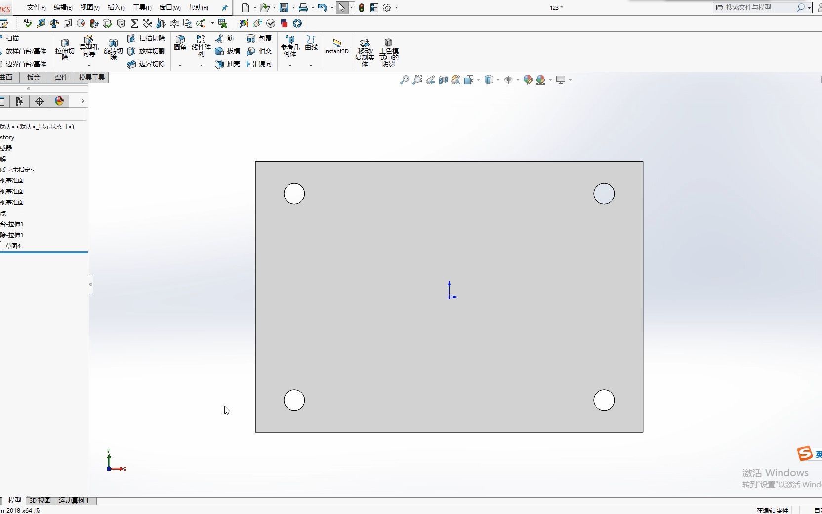 SolidWorks建模孔的三种绘制方法.哔哩哔哩bilibili