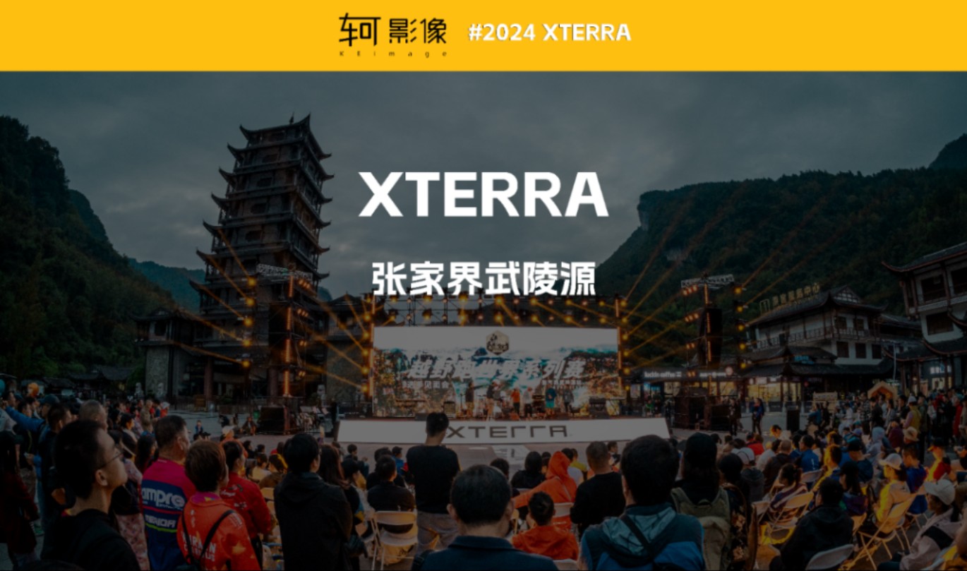 回顾片|XTERRA张家界武陵源站哔哩哔哩bilibili