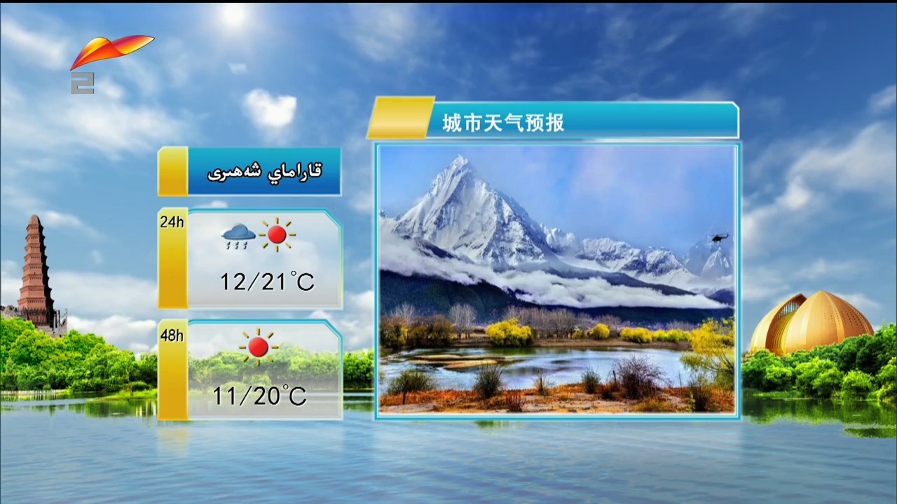胡尔勒天气预报15天今日情况 胡尔勒天气预报15天今日情况