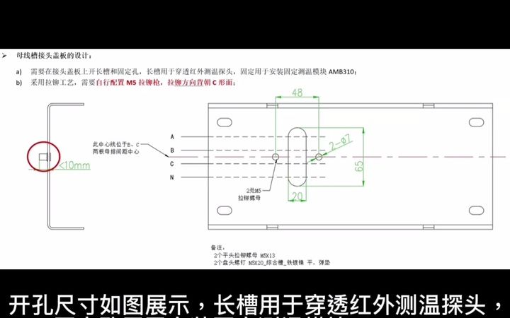 AMB母线槽安装视频哔哩哔哩bilibili