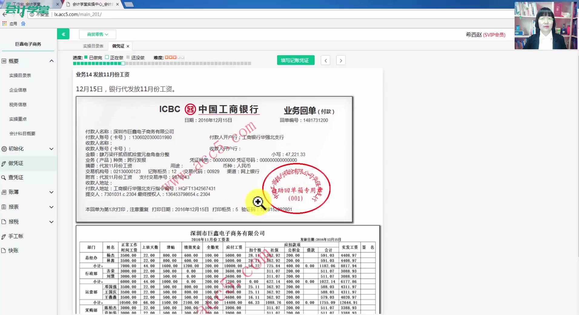 电子厂的成本核算电子商务对会计的挑战电子商务会计培训教材哔哩哔哩bilibili