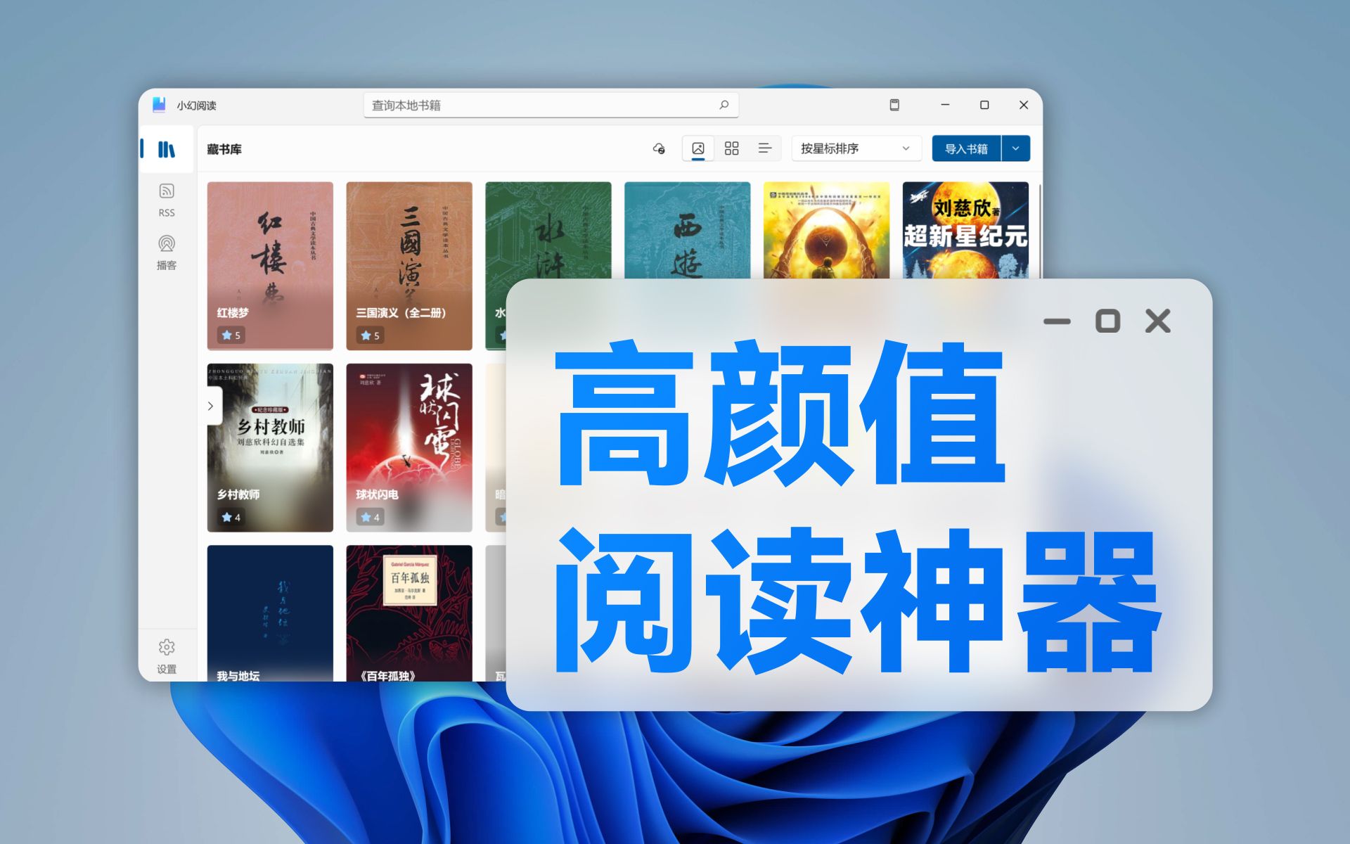 好看又好用!这也许是电脑端最强阅读软件 | Windows 电子书阅读软件推荐哔哩哔哩bilibili