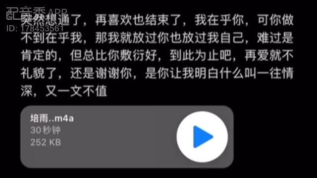 [图]我放过你也放过我自己