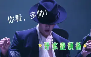 Download Video: 【张艺兴 Reaction】这样多变的小哥，迷死人啦~（大航海3南京场 -中）