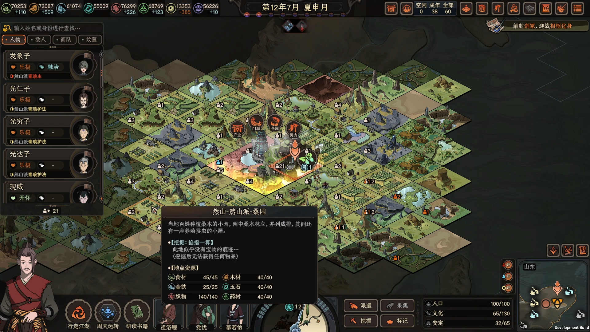 06【已完结】无mod必死难度40年一世通【太吾绘卷】